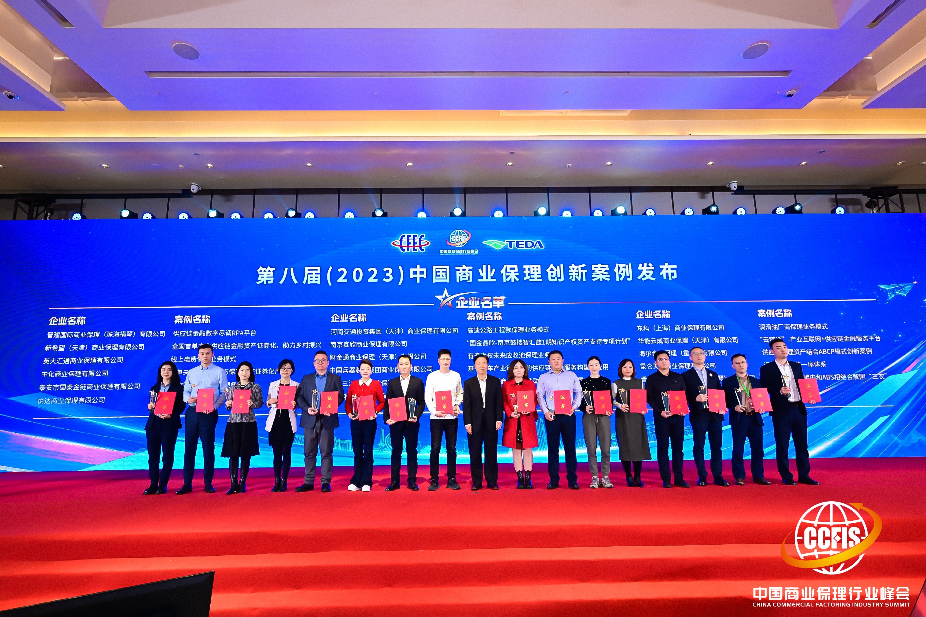 保理创新案例.jpg